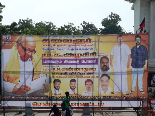 போஸ்டர் வசனம் 