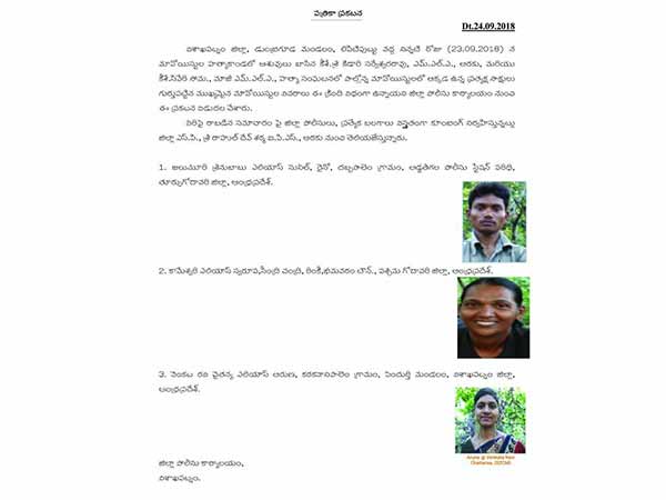 எஸ்பி வெளியிட்டார் 