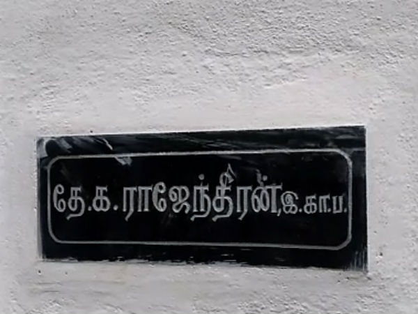  ஆதாரங்கள் இருக்குமா? 