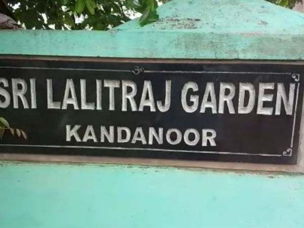 பண்ணை வீடு 