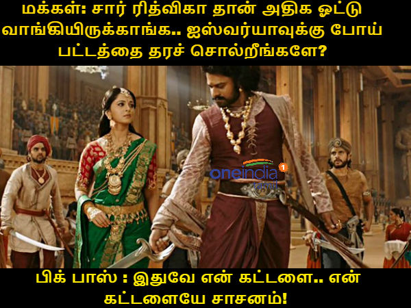 memes on bigg boss 2 tamil