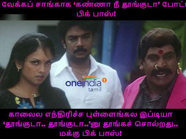 memes on bigg boss 2 tamil