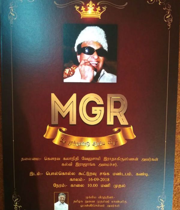 MGR centenary will be held in Kandy 