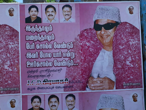 எங்கு எப்போது 