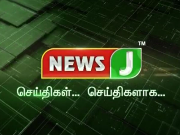 நியூஸ் ஜெ 