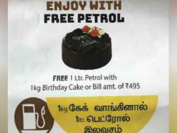  நூதன அறிவிப்பு