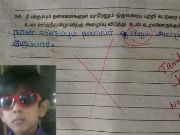 நீ விரும்பும் தலைவர் நீ விரும்பும் தலைவர்