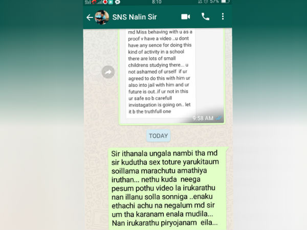 வாட்ஸ் ஆப்பில் மெசேஜ் 