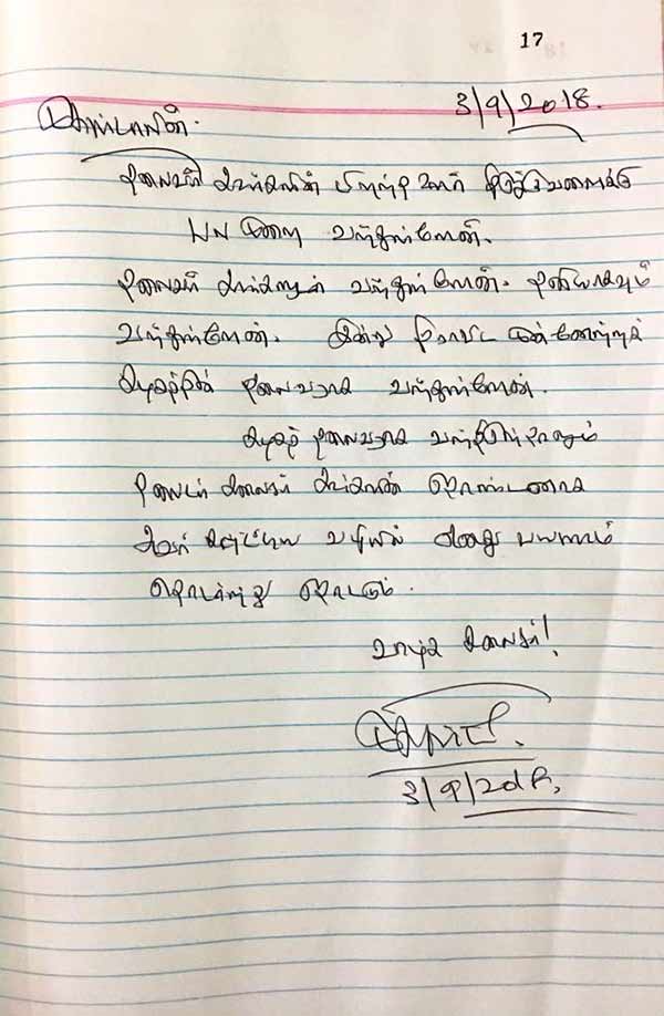 M.K Stalin writes special notes in Karunanidhis Thiruvarur home 