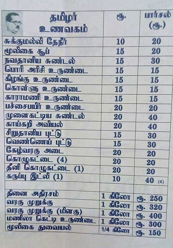 Saapida Vaanga: Tamilar Unavagam is famous for Tamil traditional foods in Puducherry