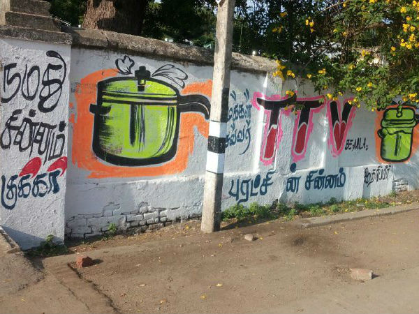  சுவர் இருக்கிறதா?