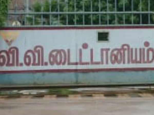 தடை மீறல் 