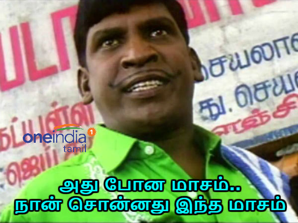 memes on vadivelu memes on vadivelu