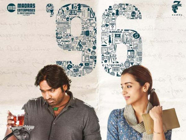 உன்ன எங்க இறக்கி விட்டேனோ அங்கேயேதான் 