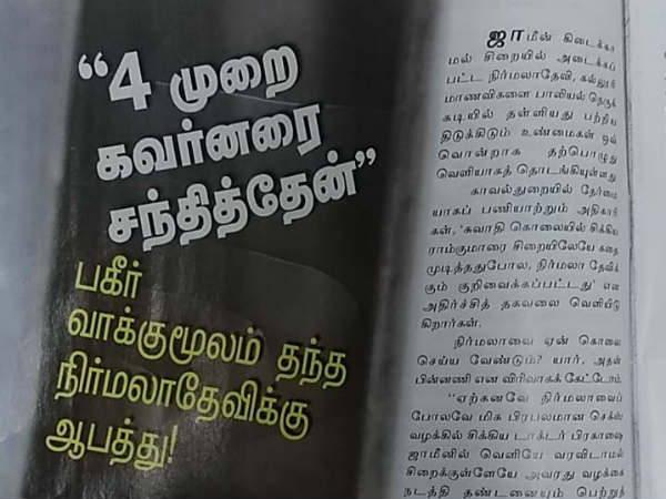 மூலை முடுக்கு 