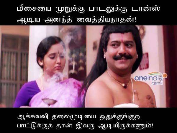memes on bigg boss 2 tamil memes on bigg boss 2 tamil