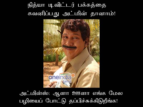 memes on bigg boss 2 tamil memes on bigg boss 2 tamil