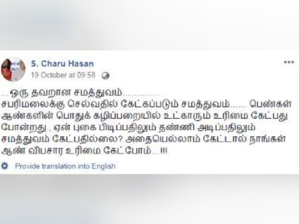 Charuhasans Shocking Comment on Sabarimala 