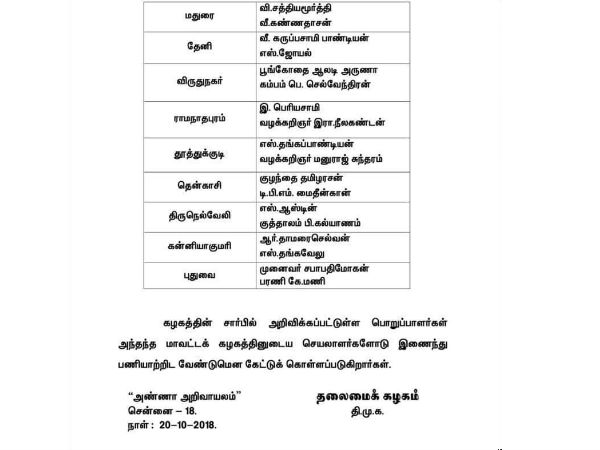 யாருக்கு பொறுப்பு