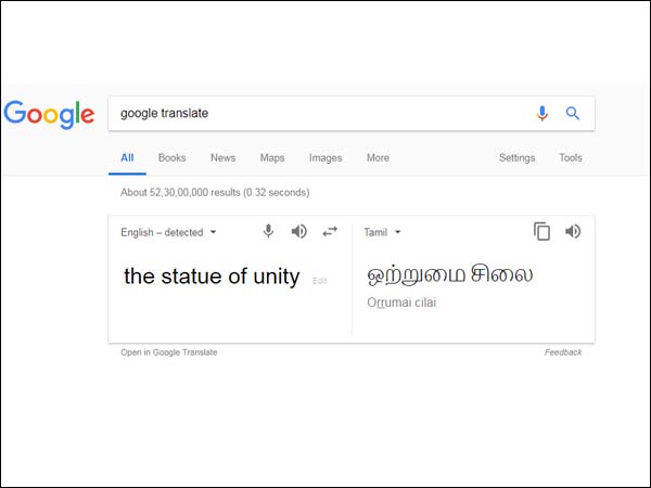 ஒற்றுமை சிலை 