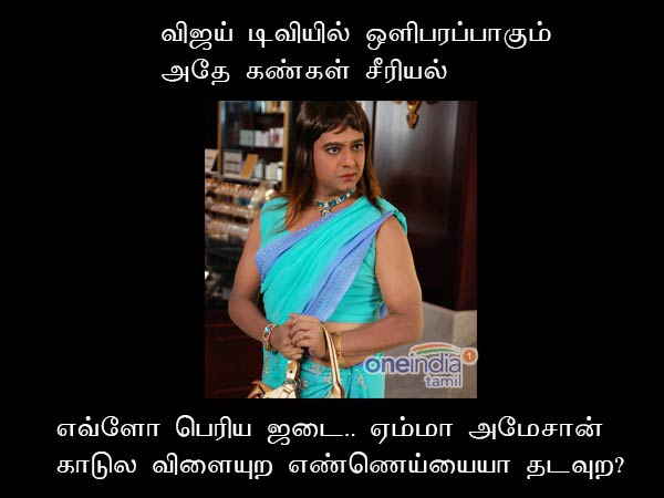 memes on bigg boss 2 aishwarya