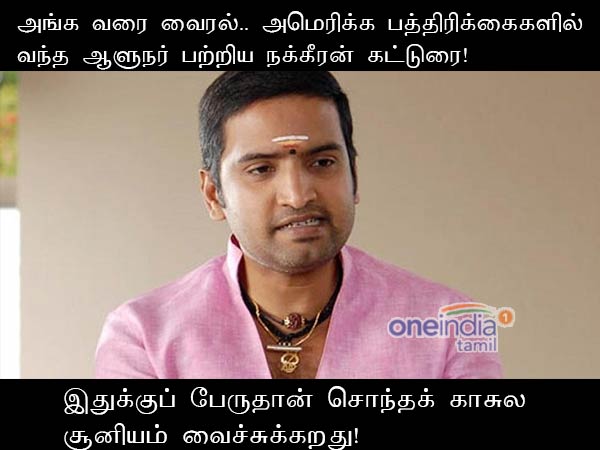 memes on bigg boss 2 aishwarya