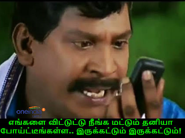 Memes on AMMK former MLAs 