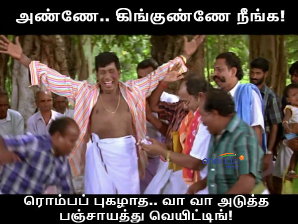 Memes on H Raja 