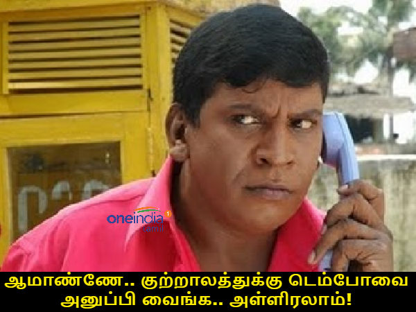 Memes on AMMK former MLAs 