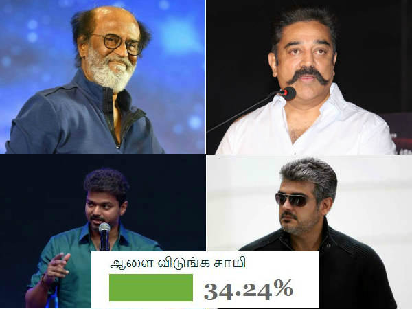 ஆளை விடுங்க சாமி 