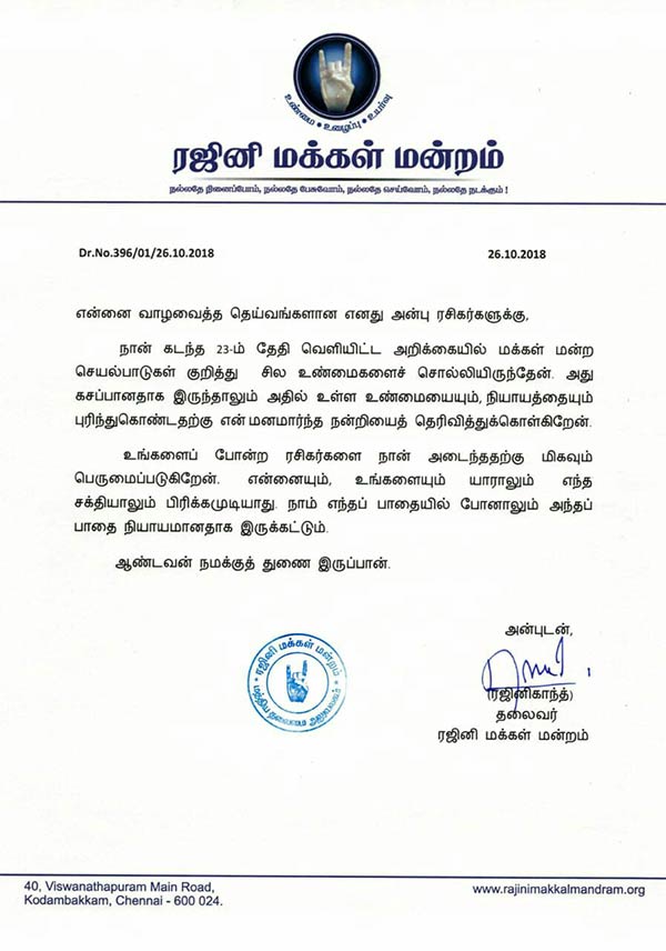 மீண்டும் அறிக்கை 