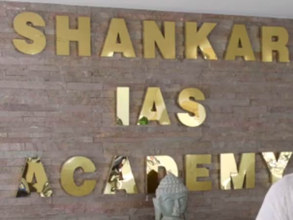 நான்கு முறை நான்கு முறை