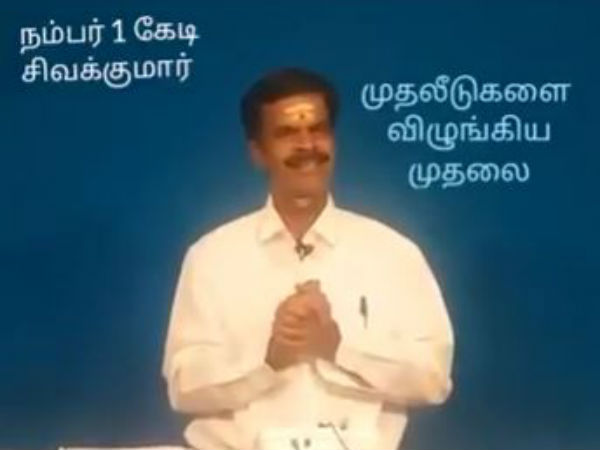 வின்ஸ்டார் நிறுவனத்தில் முதலீடு 