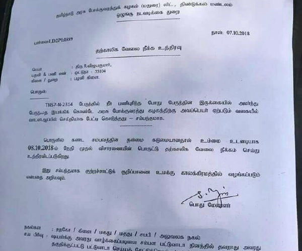 பயணிகளின் பாதுகாப்பு பயணிகளின் பாதுகாப்பு