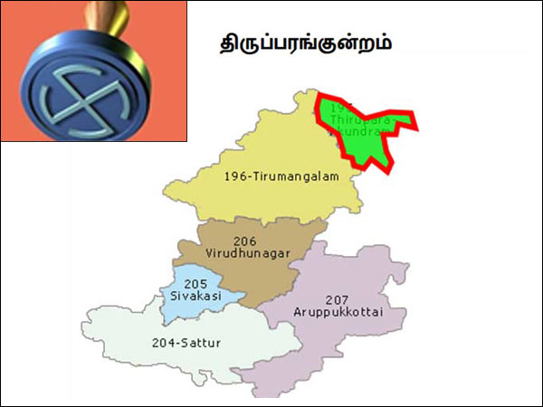 திருவாரூர், திருப்பரங்குன்றம் தொகுதி 