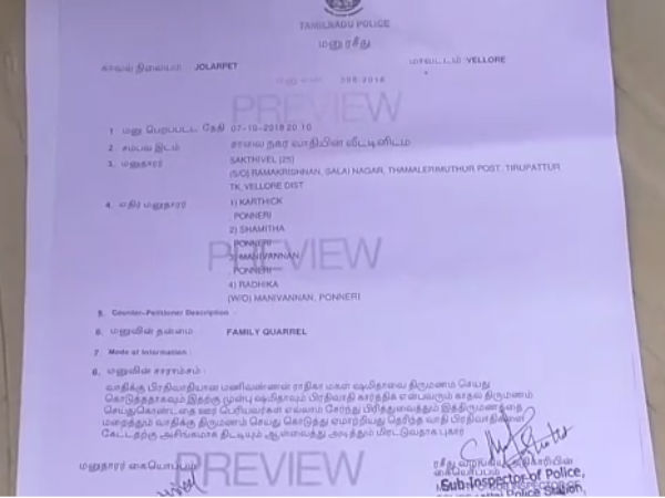 திருமணம் செய்ய முடிவு 