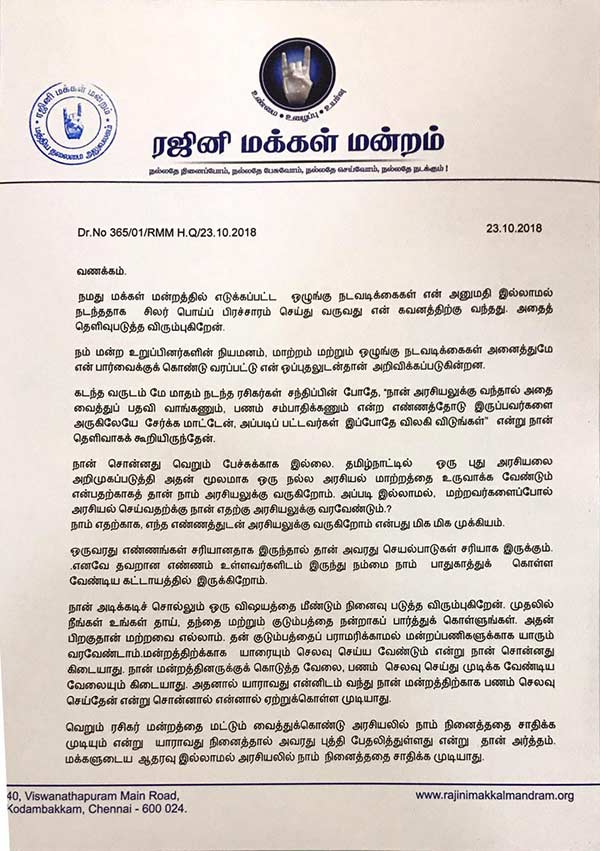 காட்டமான அறிக்கை 