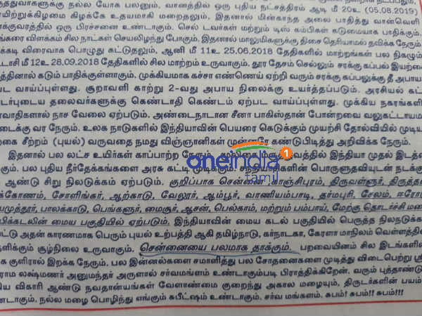 எங்கெங்கு பாதிப்பு 