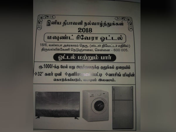 பேனர் வைப்பு பேனர் வைப்பு
