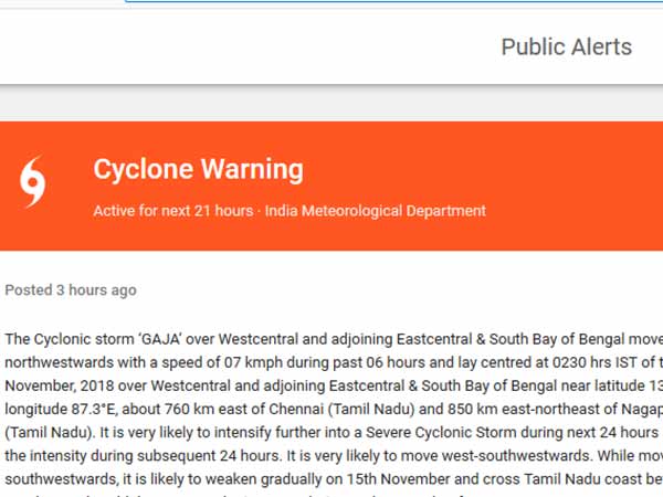 கஜா புயல் 