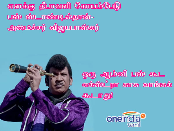 Memes on Nirmala Devi, Diwal and others 