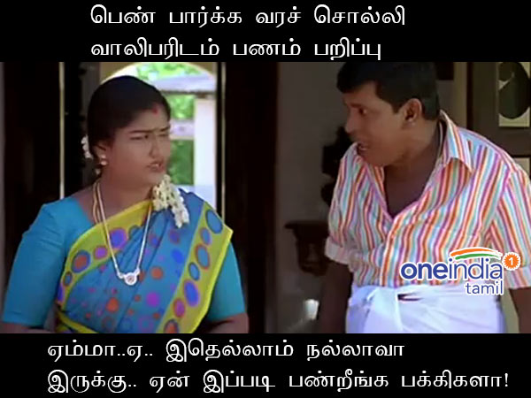 Memes on Nirmala Devi, Diwal and others 