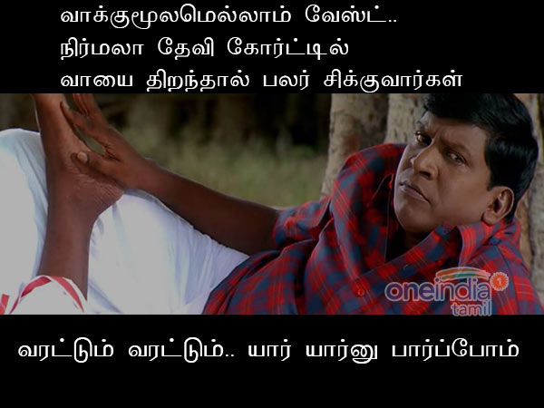 Memes on Nirmala Devi, Diwal and others 