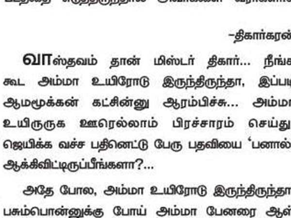 துணிச்சல் வருமா? துணிச்சல் வருமா?