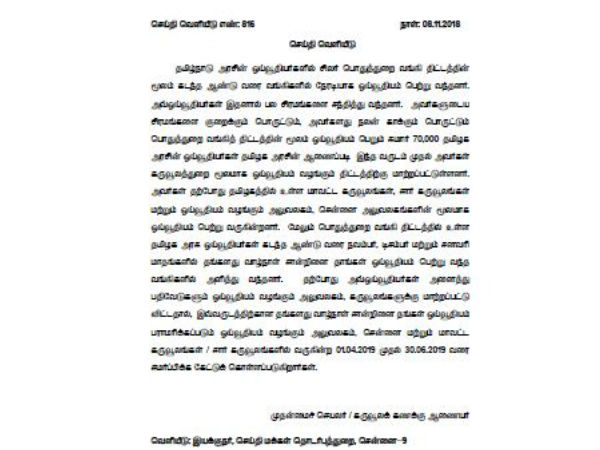 New rules for pensioners to submit life certificate 