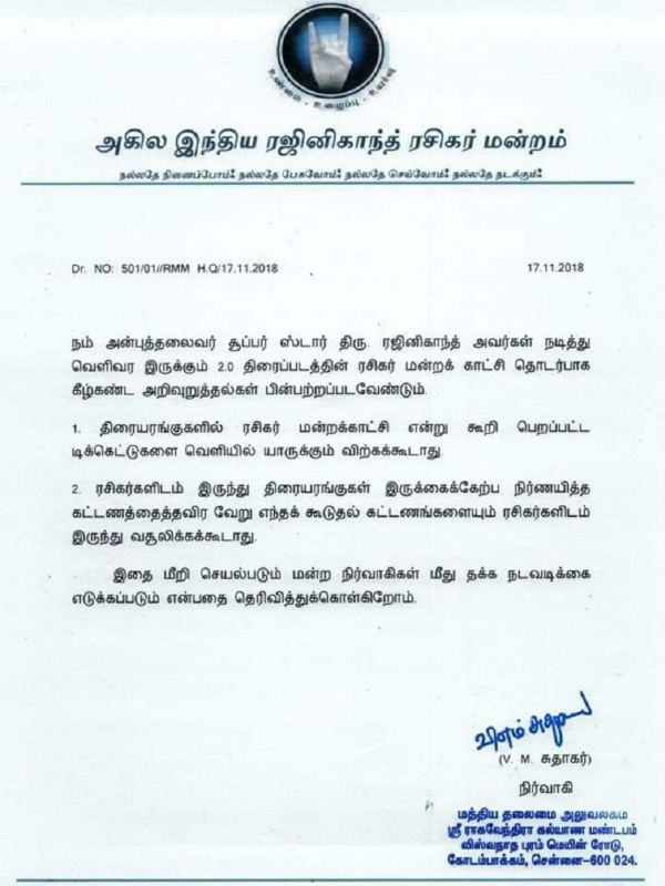 பின்பற்ற வேண்டும் 