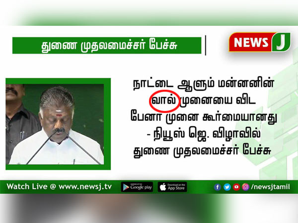  எழுத்து பிழை