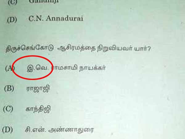 Grace marks will be issued to TNPSC students 