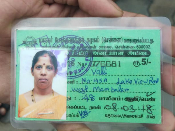 பலியான பெண் 