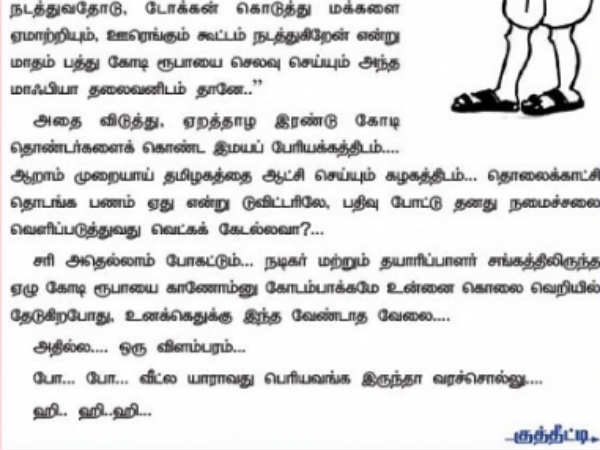  கொலை வெறியில தேடுது